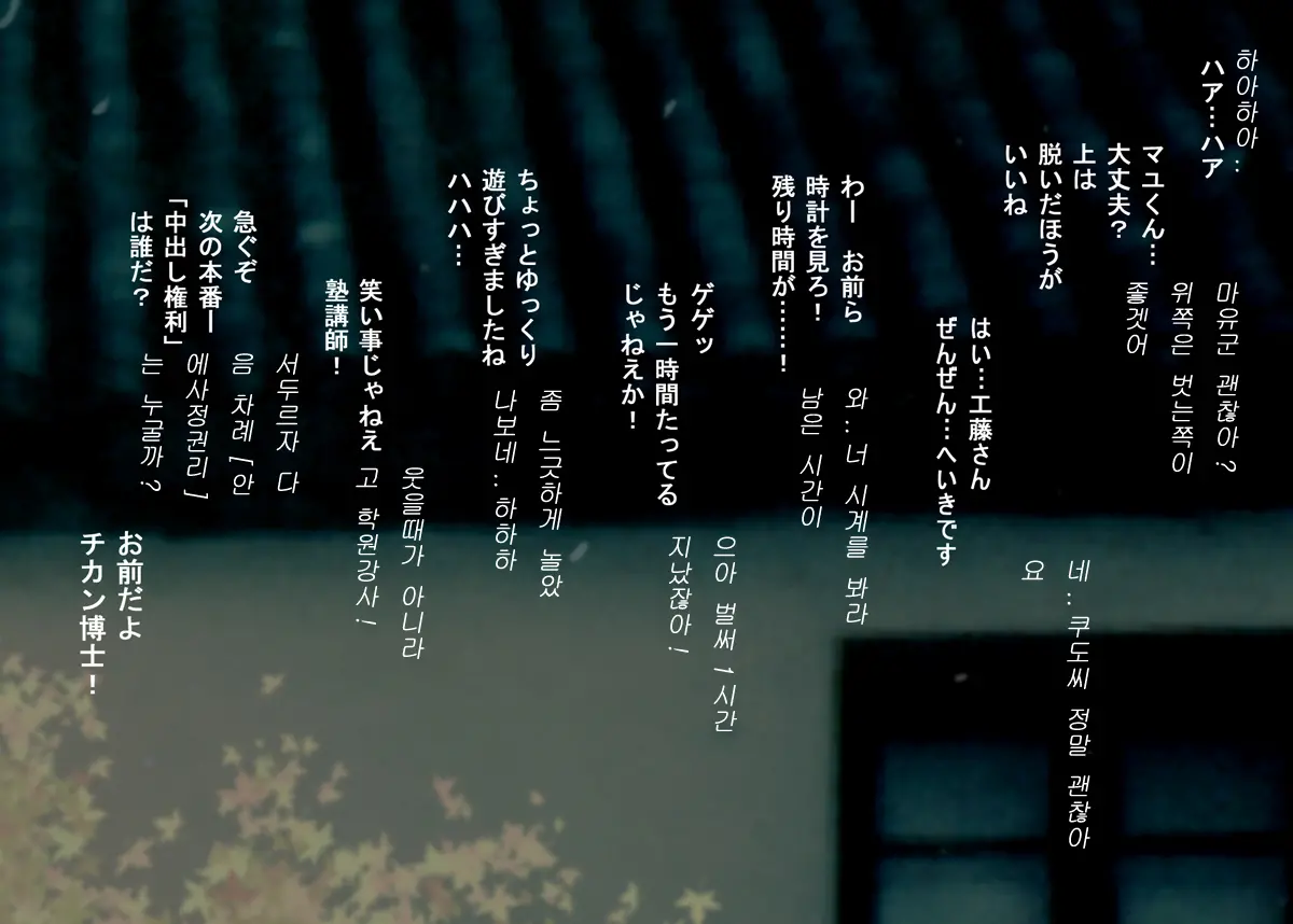 Niku Asobi ~Josou Shota Rinkan~
